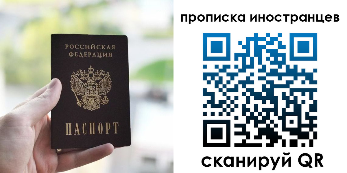 временная регистрация для всех в Порхове